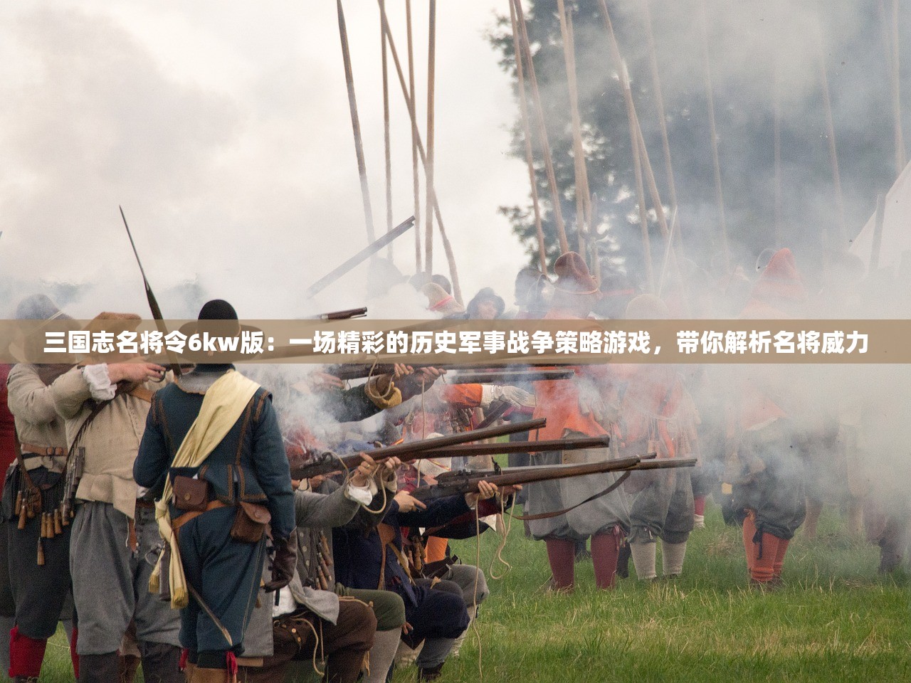 (武动乾坤卡牌游戏停运了吗)详解旧版《武动乾坤》卡牌酷牛：从历史回顾到角色能力分析