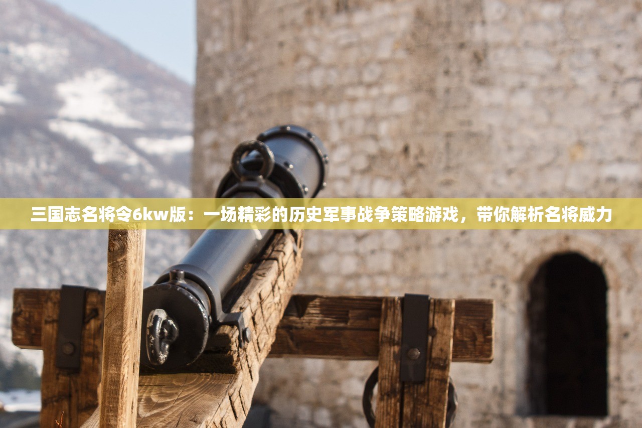 一场穿越历史的冒险：《奔跑吧主公手游》推出崭新剧情模式，带你感受古代战场策略智斗的激情