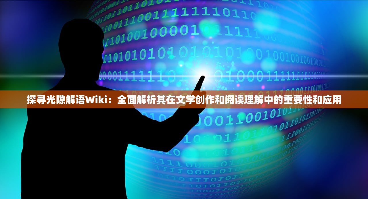 探究游戏变革：克瑞因的纷争插件如何塑造并丰富现代网络游戏体验