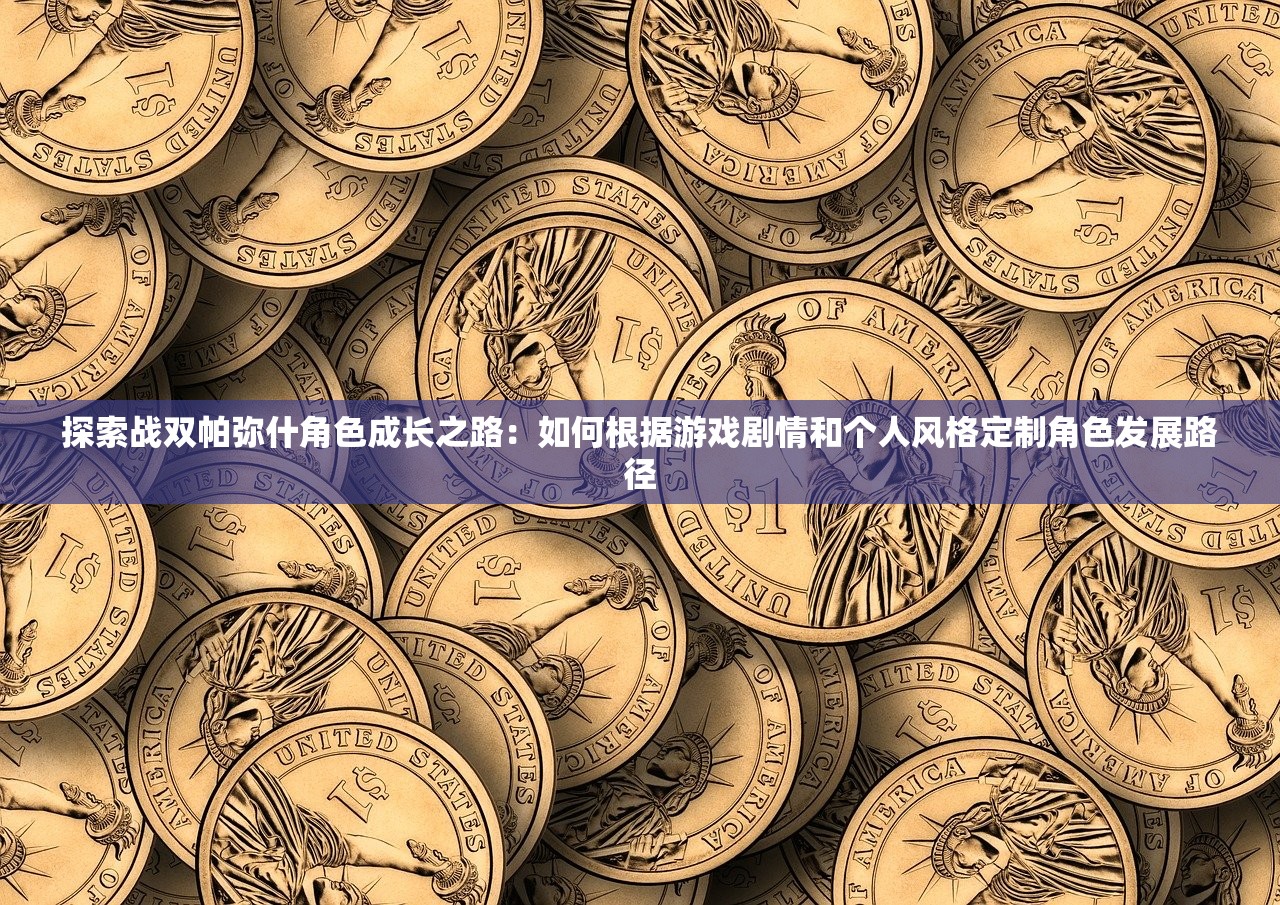 一网打尽：揭秘百龙霸业最强氪金阵容，轻松搭配全属性加成英雄秘籍，掌握游戏氪金最优策略