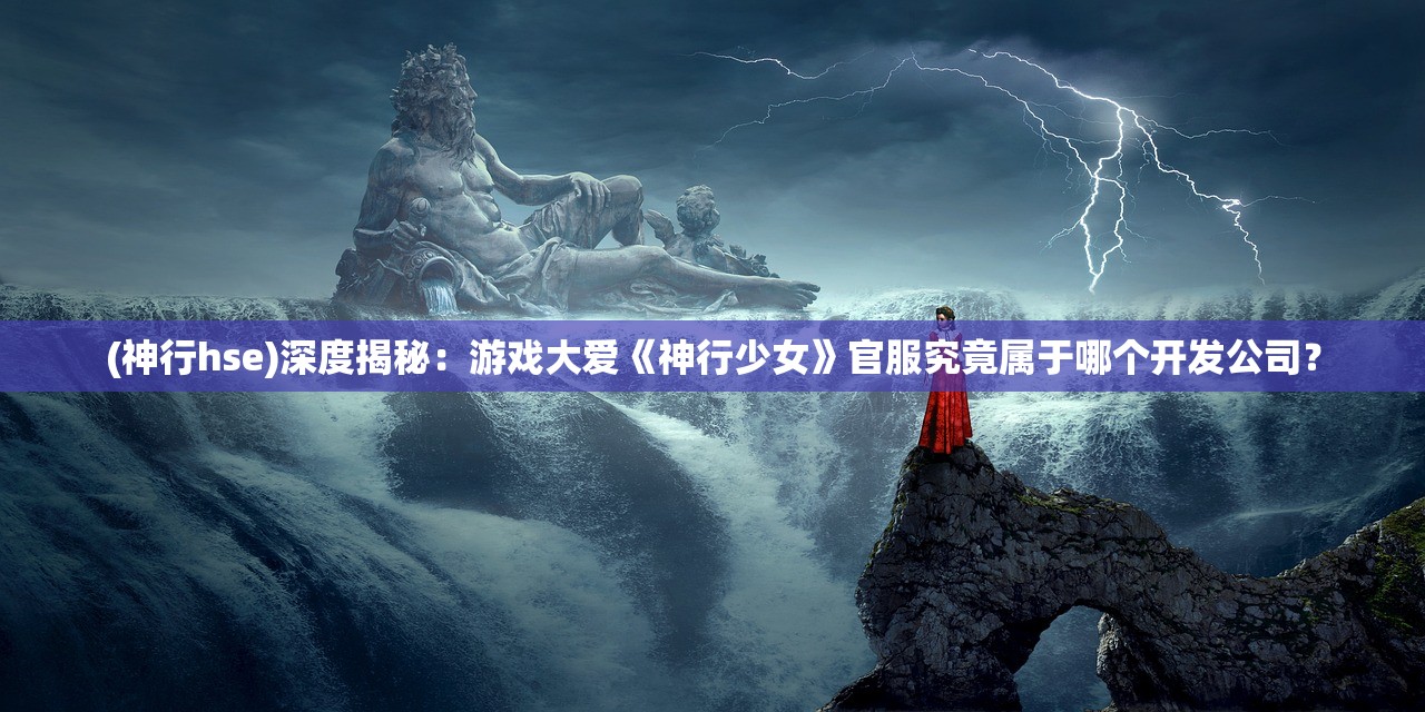 探索游戏内秘密通道：详解如何在《铁杆三国》中成功获取帝王角色的全面攻略