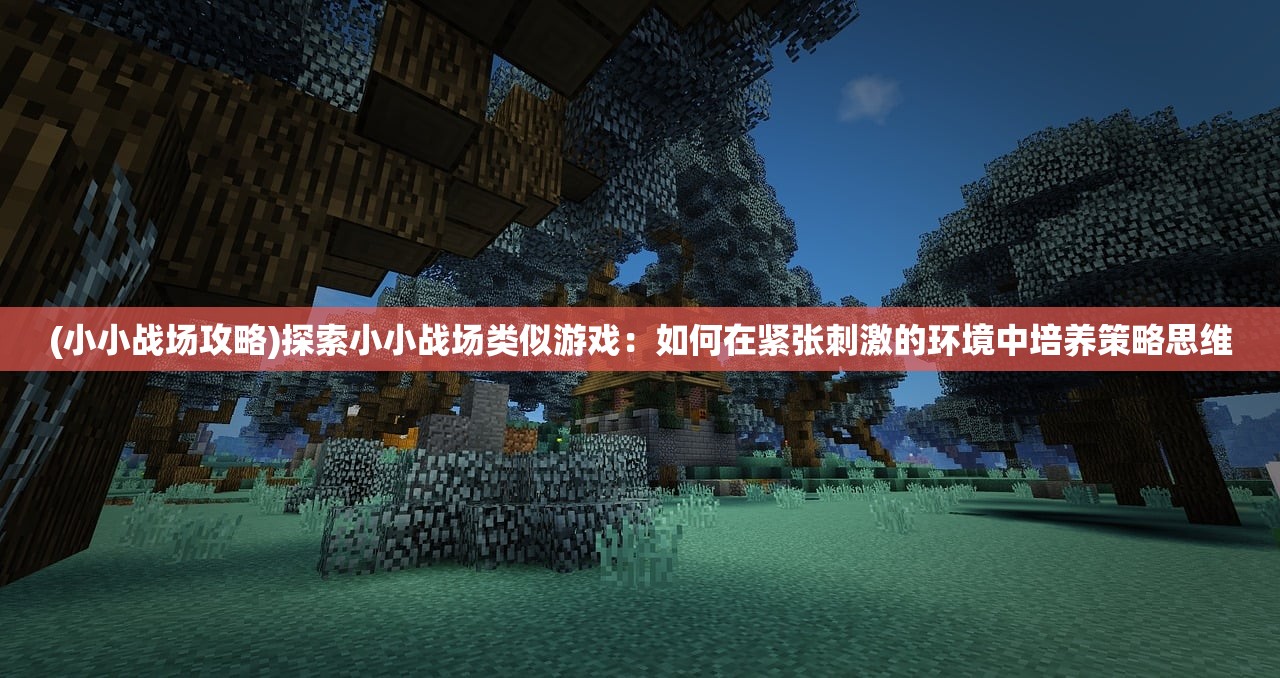 探索大江湖秘境：揭秘苍龙出没之地与消失的队友之间悬疑情感纠葛的神秘故事