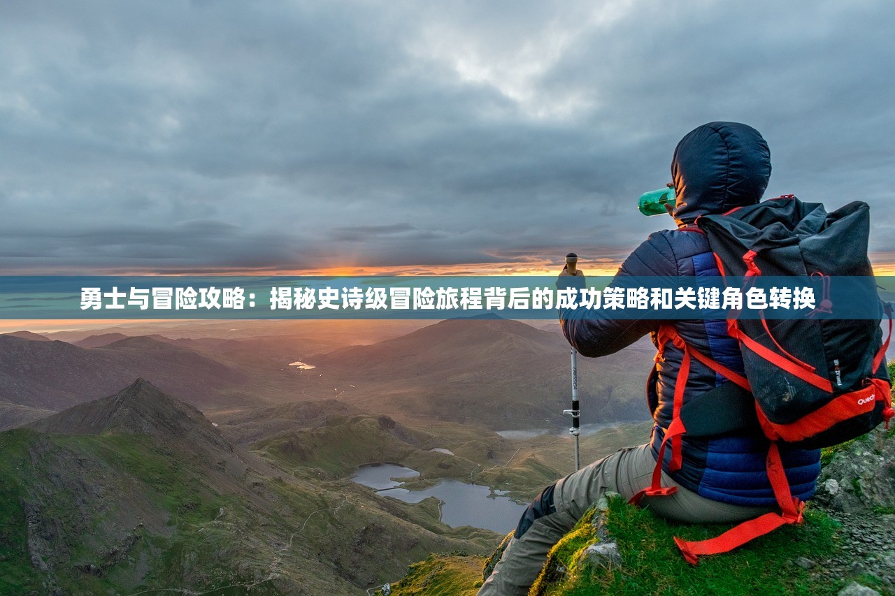 异世界转生模拟器攻略：全面揭秘生存秘籍与角色提升策略，让你成功征服异界