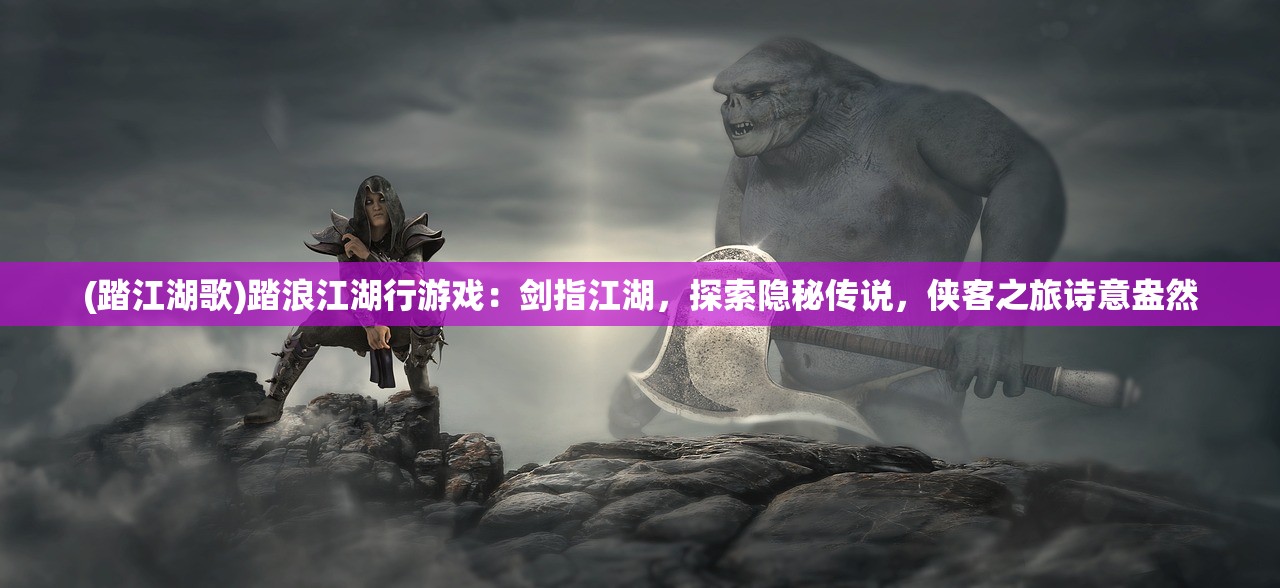 探究游戏历史：回溯一款很老的封神榜游戏的创新设计与独特魅力