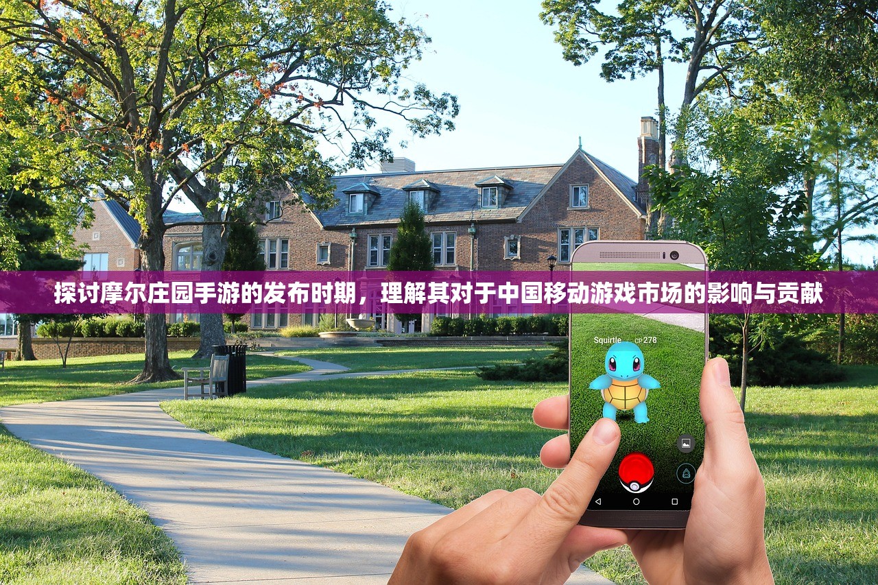 探索口袋英雄传最新版本：从更新内容看其变更后的新名称是什么