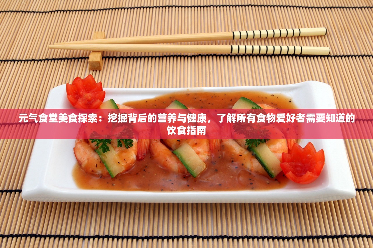 澳门天天六开彩正版澳门|探寻历史背后的秘密与故事_水晶制.1.445