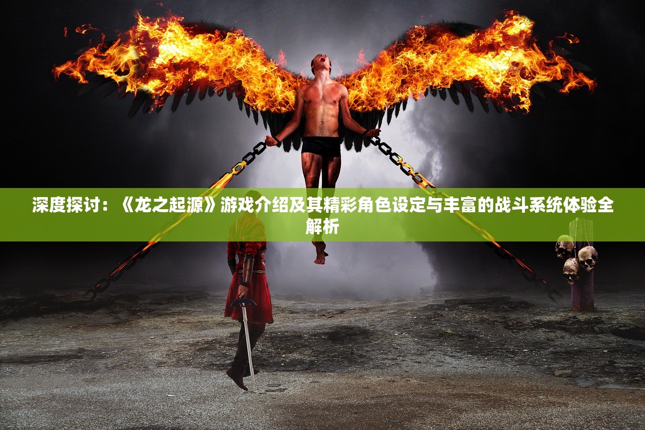 (大屠龙手游攻略视频)大屠龙手游攻略大全及常见问题解答