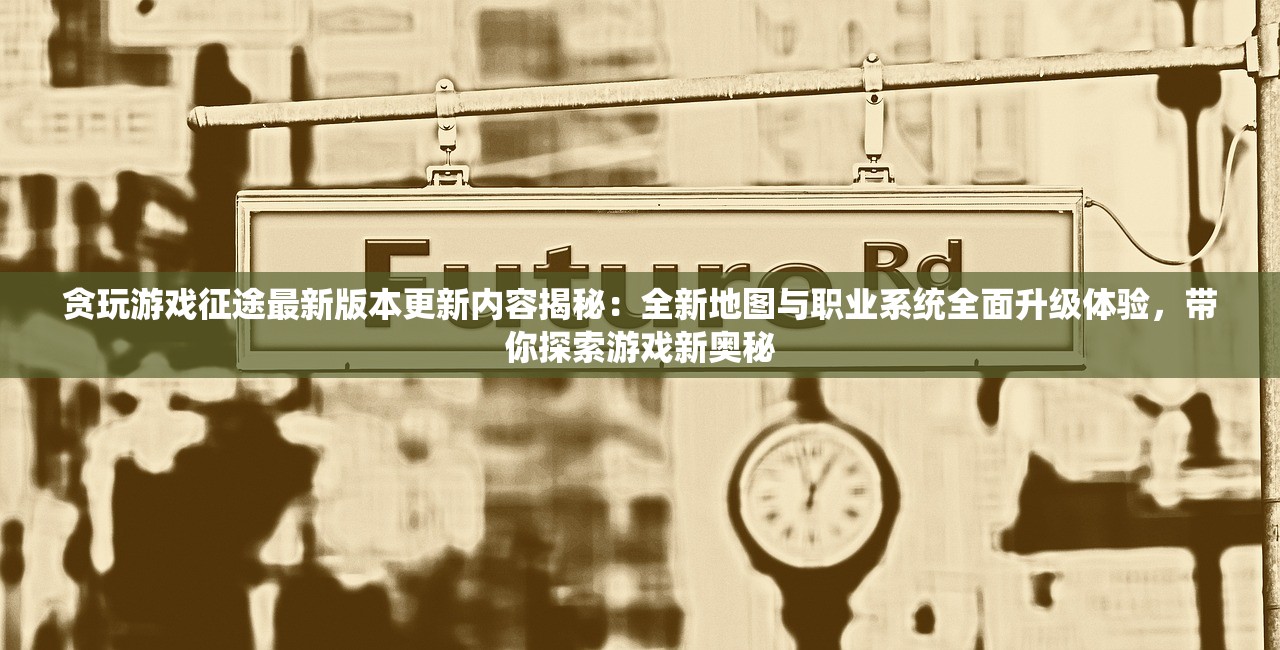 (霸业沙皇红名游戏怎么玩)霸业沙皇红名游戏,策略争霸的王者之选 (霸业沙皇红名游戏怎么玩)霸业沙皇红名游戏,策略争霸的王者之选