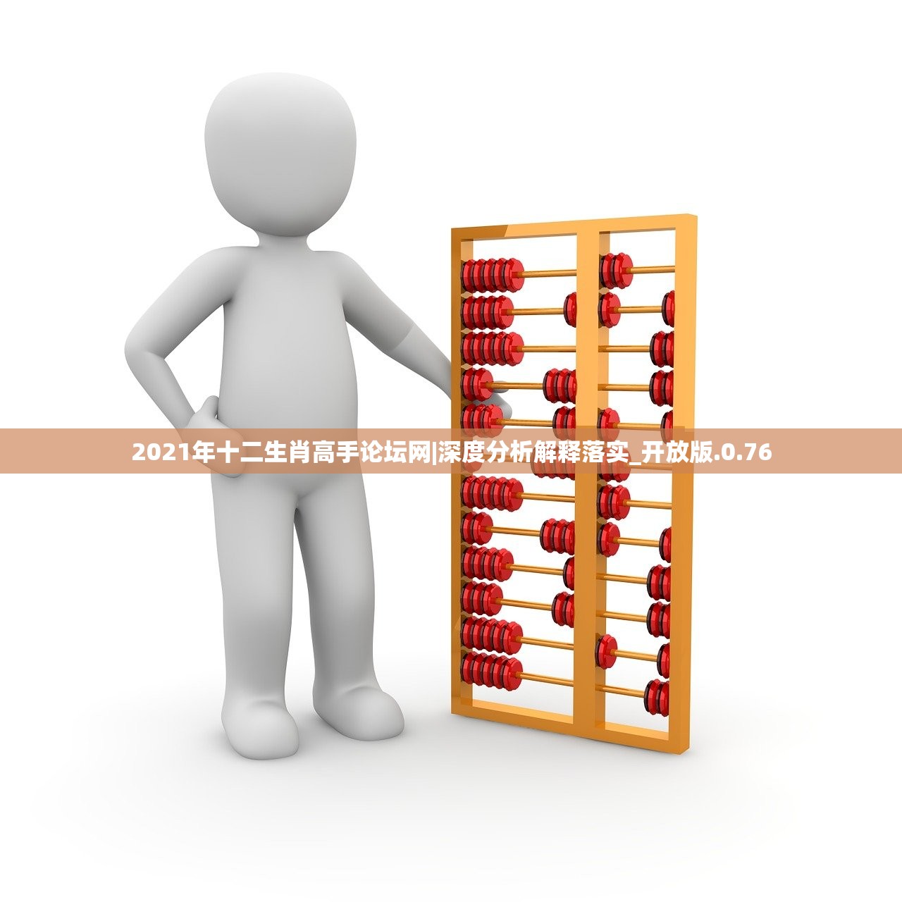 新澳门4949六开彩|未来科技探索之旅_效率版.2.830