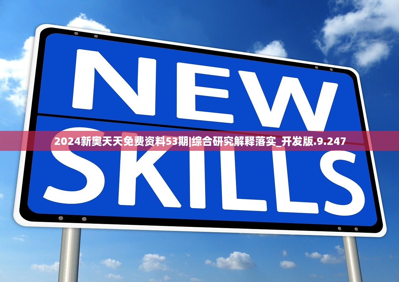 新澳门2024免费资料使用方法|收益成语分析落实_转变款.3.322