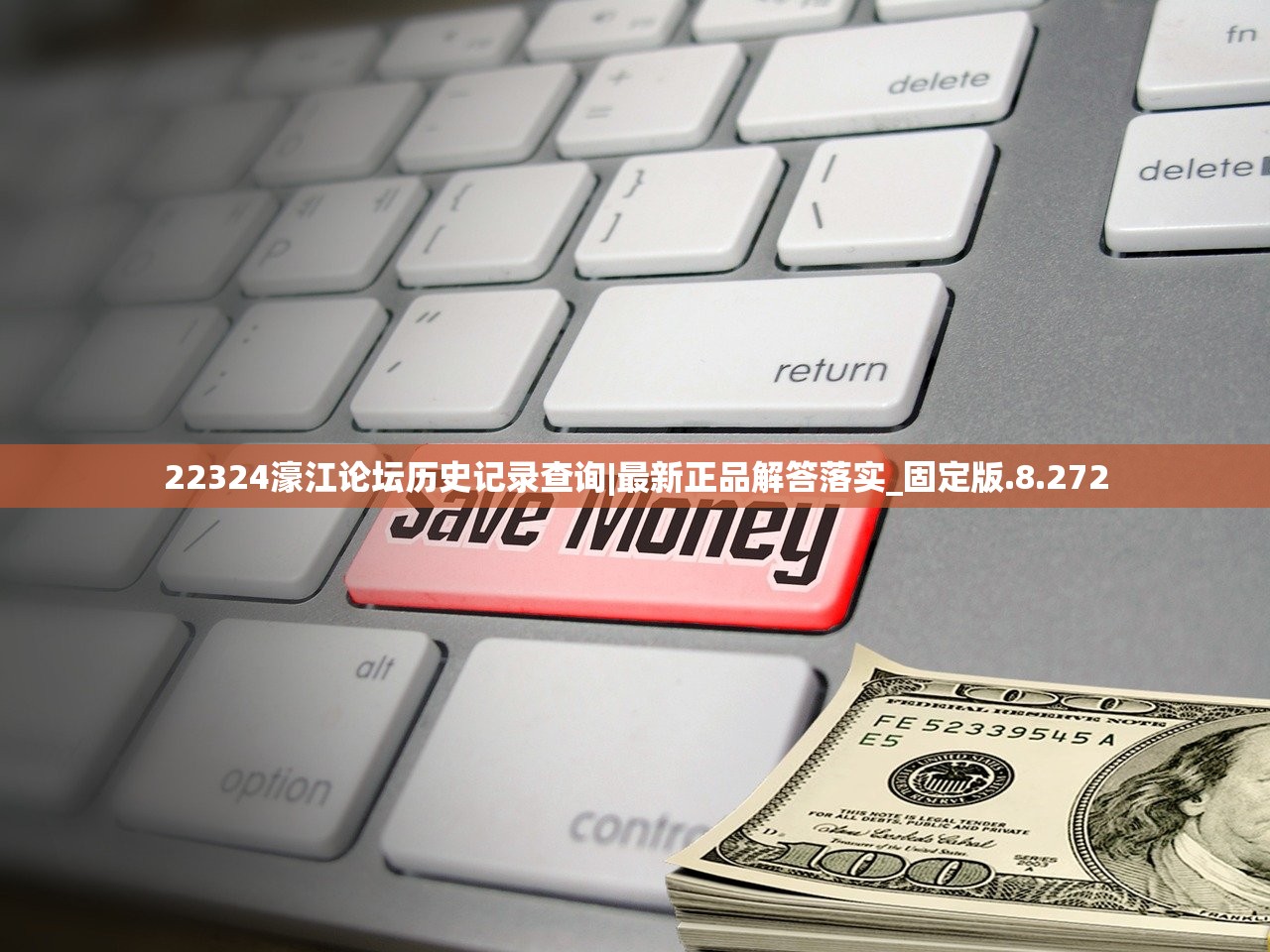 22324濠江论坛历史记录查询|最新正品解答落实_固定版.8.272