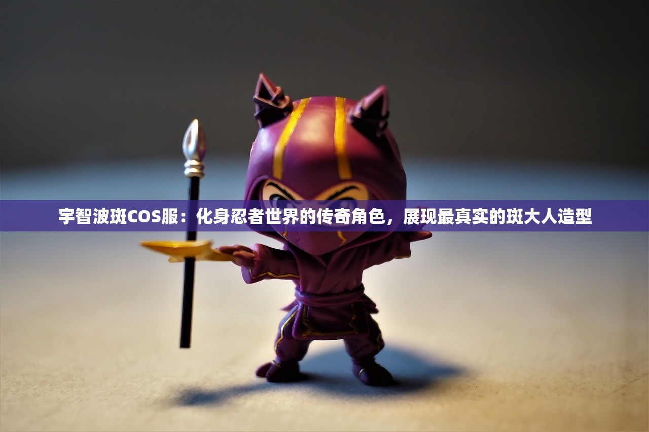 (有铜雀台的三国游戏破解版)有铜雀台的三国游戏，探索与解析