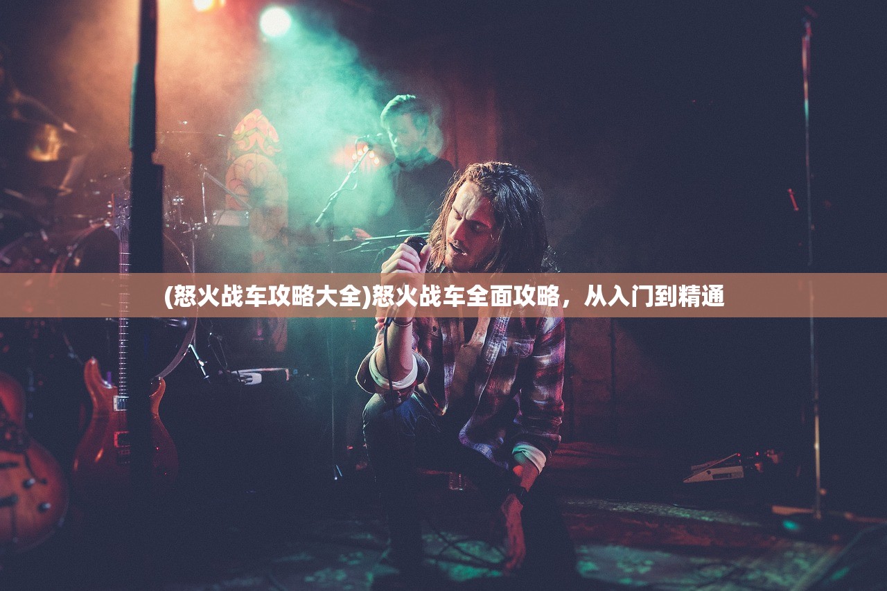 (全面冲锋自走棋改名叫什么来着)全面冲锋自走棋，更名后的新篇章及其影响分析