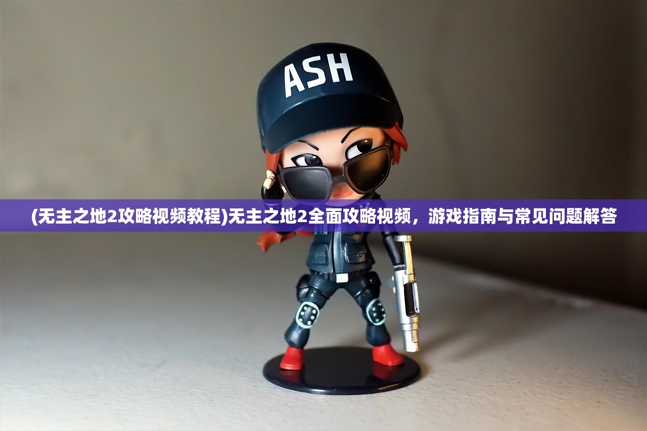 (侠义水浒传金色将领贯穿什么)侠义水浒传,金色将领的贯穿之力 (侠义水浒传金色将领贯穿什么)侠义水浒传,金色将领的贯穿之力