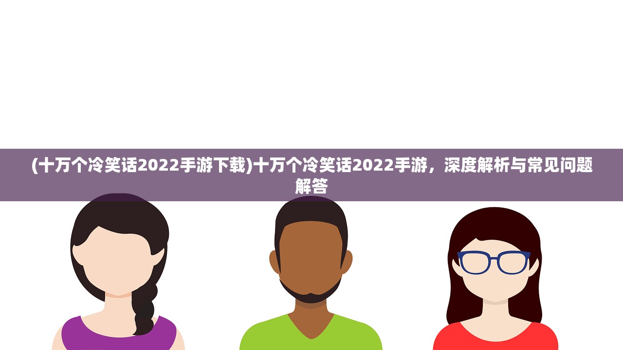 (迷你世界四周年安装正版教程)迷你世界四周年庆典之际，如何安装正版游戏？