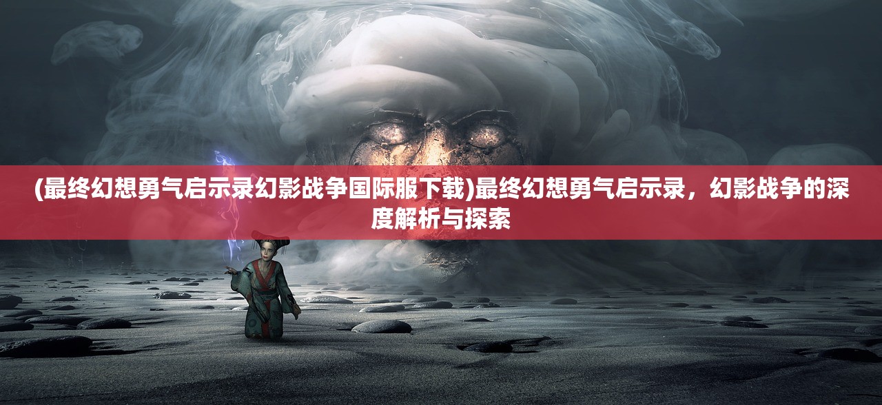 (天道问情下载)天道问情GM版最新版本更新内容解析及常见问答指南