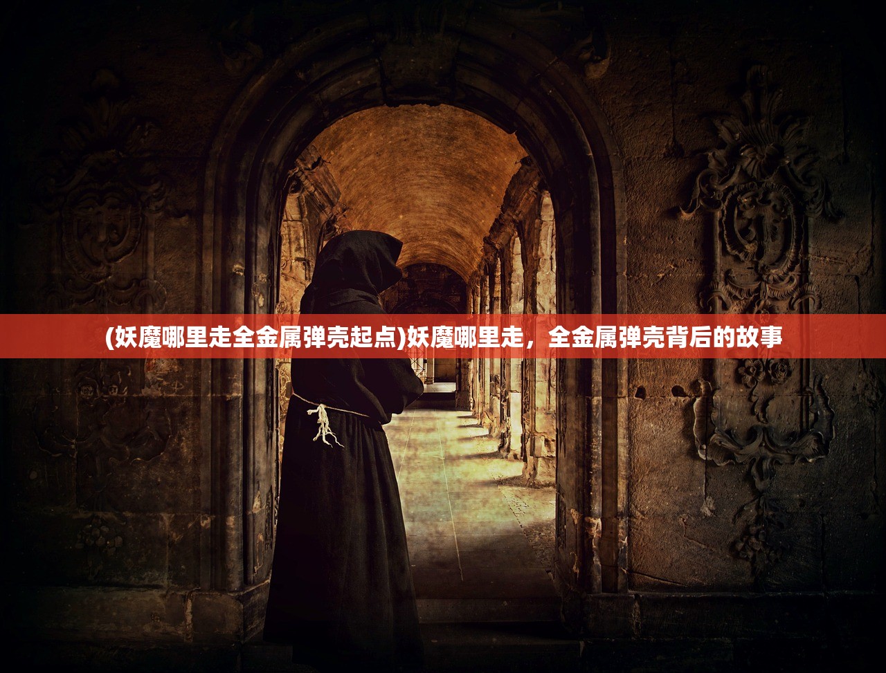 (抗日之横扫天下笔趣阁)抗日之横扫天下,全面解读抗日战争的历史影响与启示 (抗日之横扫天下笔趣阁)抗日之横扫天下,全面解读抗日战争的历史影响与启示