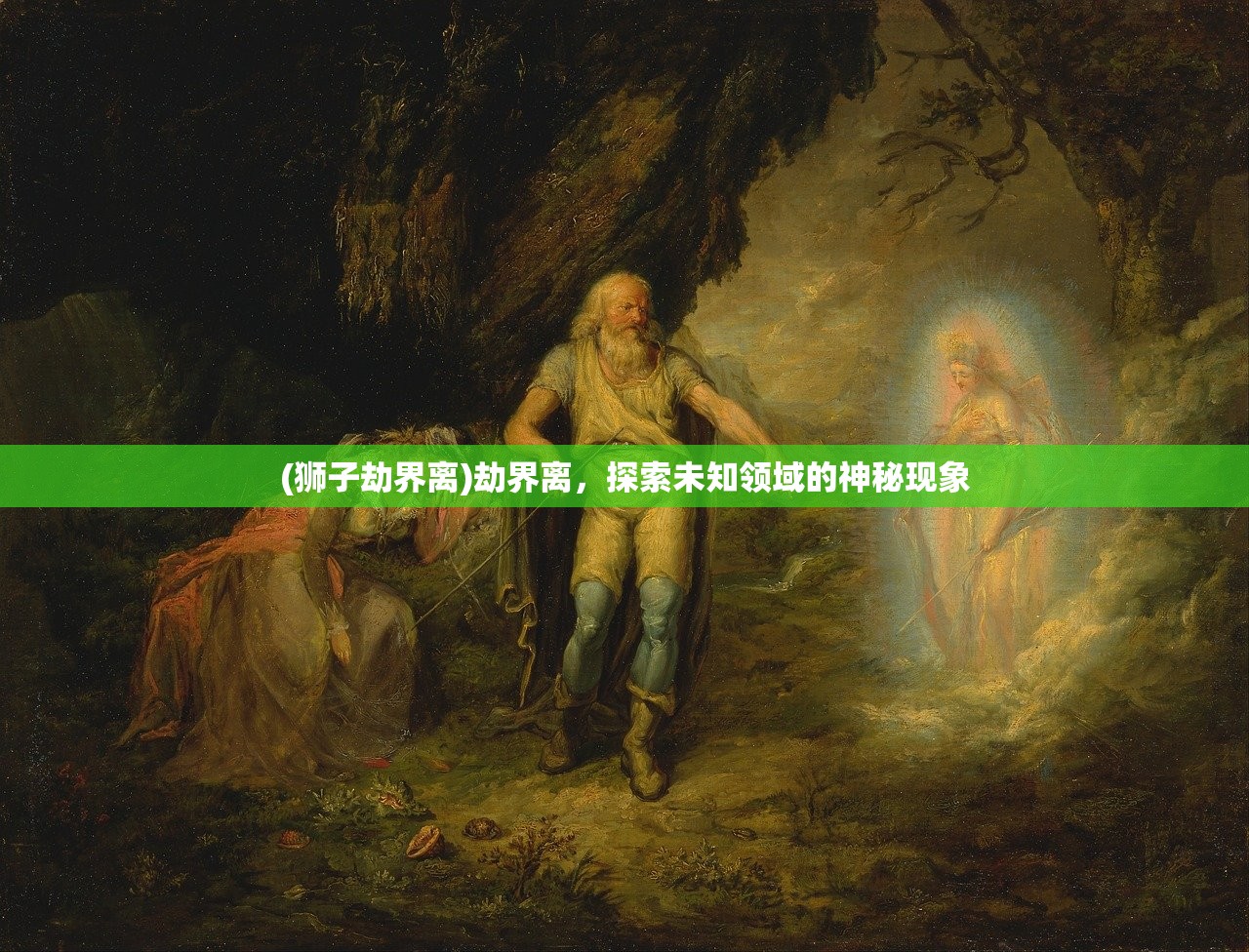 (傲视苍穹啥意思)傲视苍穹的最佳解释 (傲视苍穹啥意思)傲视苍穹的最佳解释