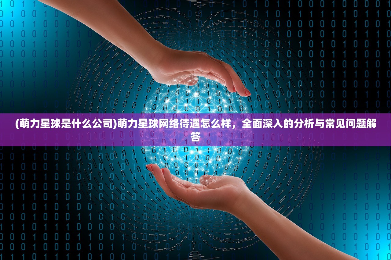 (奔跑吧主公游戏攻略)奔跑吧主公游戏,深度探索与常见问题解答 (奔跑吧主公游戏攻略)奔跑吧主公游戏,深度探索与常见问题解答