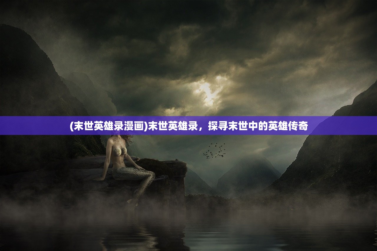 (超神格斗杀破狼手游下载)超神格斗杀破狼手游,热血格斗的新纪元 (超神格斗杀破狼手游下载)超神格斗杀破狼手游,热血格斗的新纪元