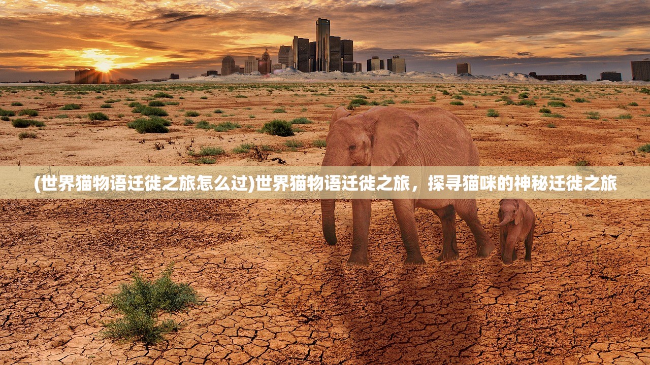 (东原战神霸域游戏需要充钱吗)东原战神霸域,战略争霸的传奇之旅 (东原战神霸域游戏需要充钱吗)东原战神霸域,战略争霸的传奇之旅