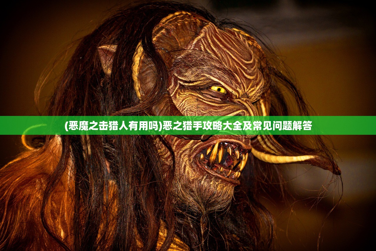 (五行师卡牌图鉴怎么获得)五行师卡牌图鉴，深度解析与常见问答