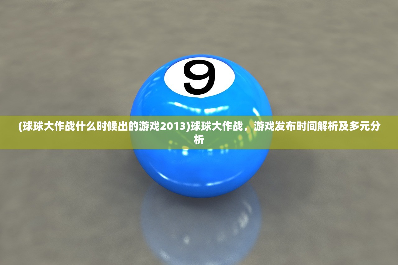 (我叫mt5.1)我叫MT5手游公测时间及相关解析 (我叫mt5.1)我叫MT5手游公测时间及相关解析
