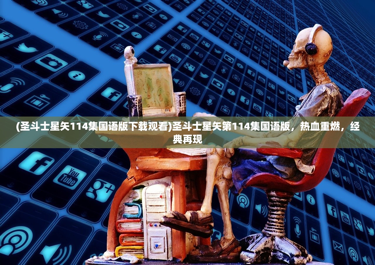 (西游之女儿国满天星版免费)西游之女儿国满天星版,穿越神话的视听盛宴 (西游之女儿国满天星版免费)西游之女儿国满天星版,穿越神话的视听盛宴