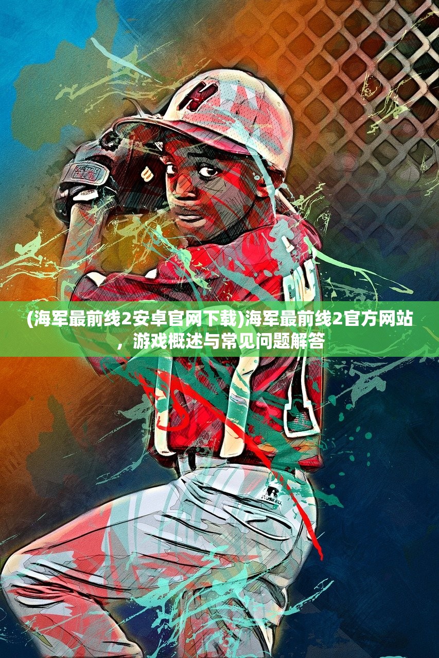 (铁血的荣耀100集高清免费观看)铁血的荣耀,荣耀征程的百集辉煌——高清版剧集深度解析 (铁血的荣耀100集高清免费观看)铁血的荣耀,荣耀征程的百集辉煌——高清版剧集深度解析