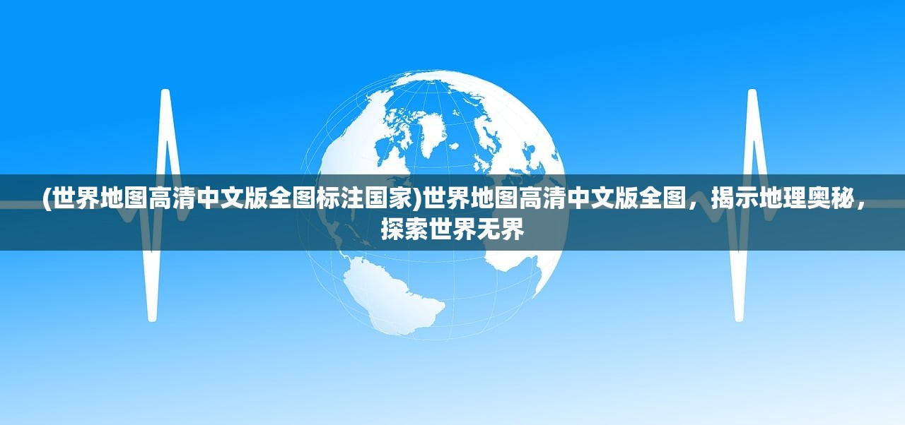 (稀有的守护神)守护神稀有度排行，神秘力量的分布与探寻
