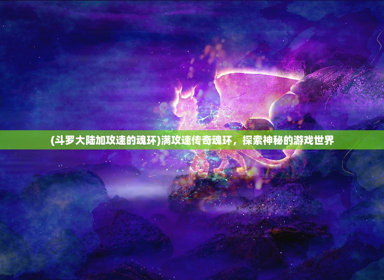 (仙境传说之复兴手游官网)仙境传说之复兴H5折扣平台，游戏爱好者的福利之地