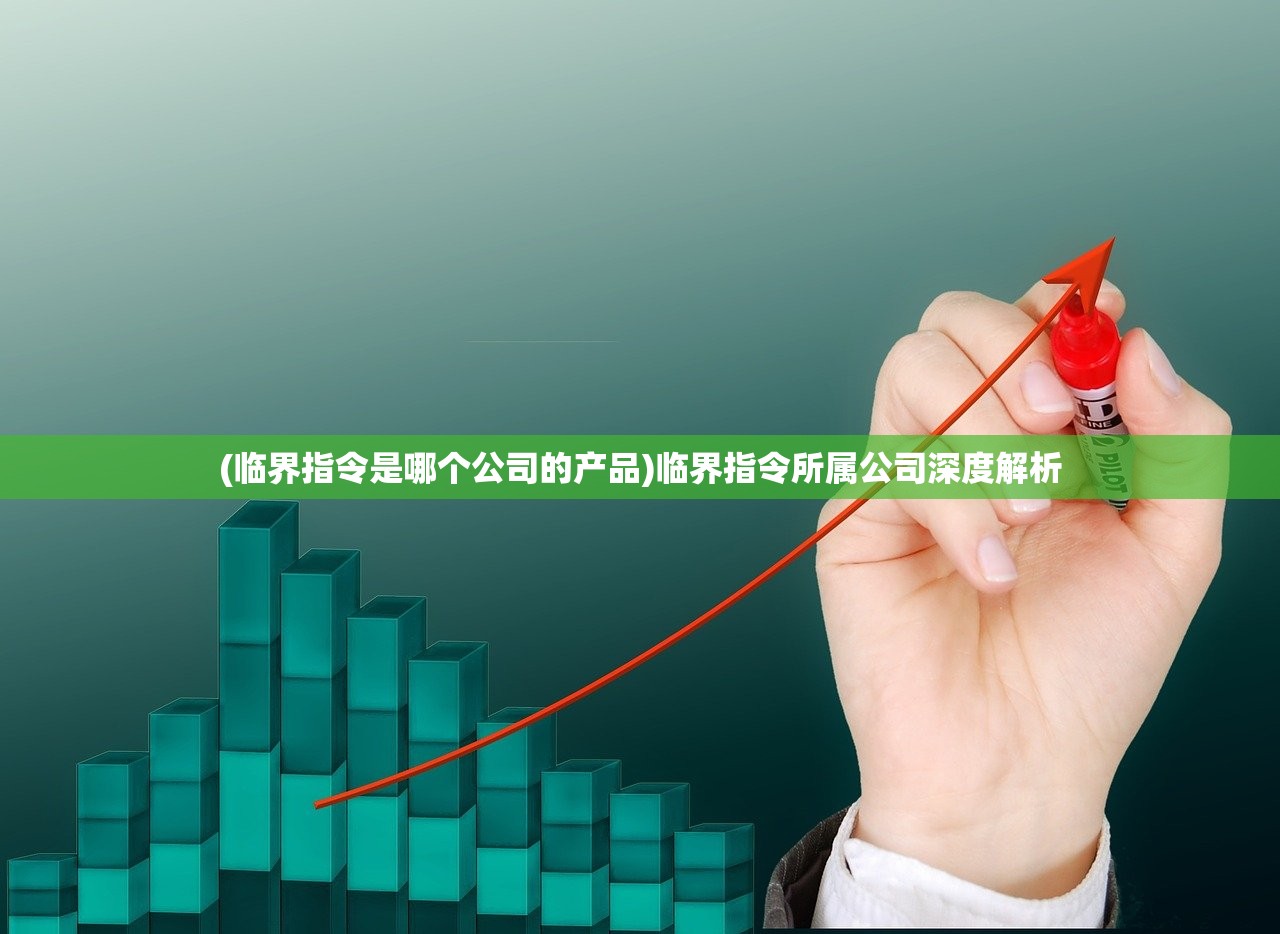 (指挥官的小娇娇甜翻了首发)指挥官的角色与职责，战略决策的核心力量