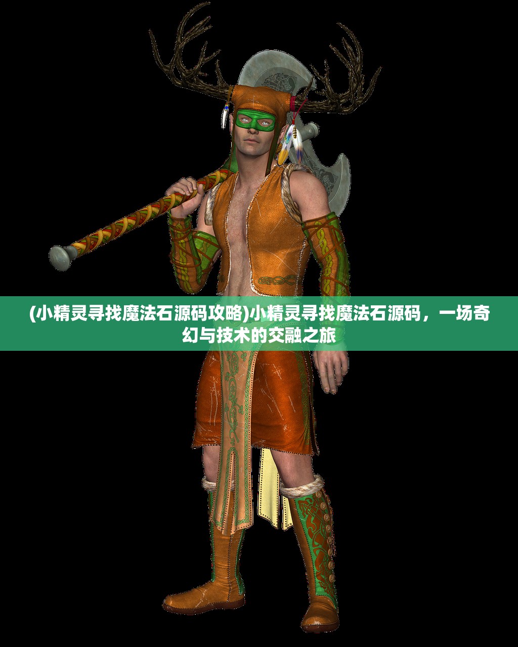 (qq神仙有五星卡吗是真的吗)QQ神仙游戏中是否存在五星卡？