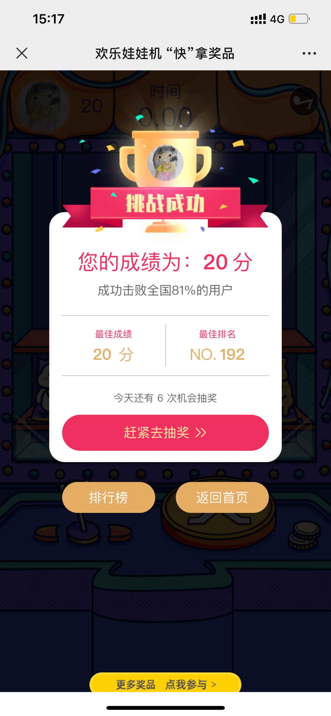 小小超市老板微信小程序（暂未上线）-小小超市老板无敌版v.7.57