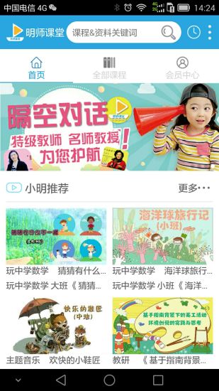 班班幼儿园起源手机版2024免广告最新版下载2024-班班幼儿园起源手机版最新下载联机版2024无广告v.4.26