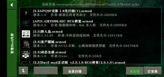 生存战争2.3插件版游戏中文版下载-生存战争2.3插件版不减反增版下载v.2.85