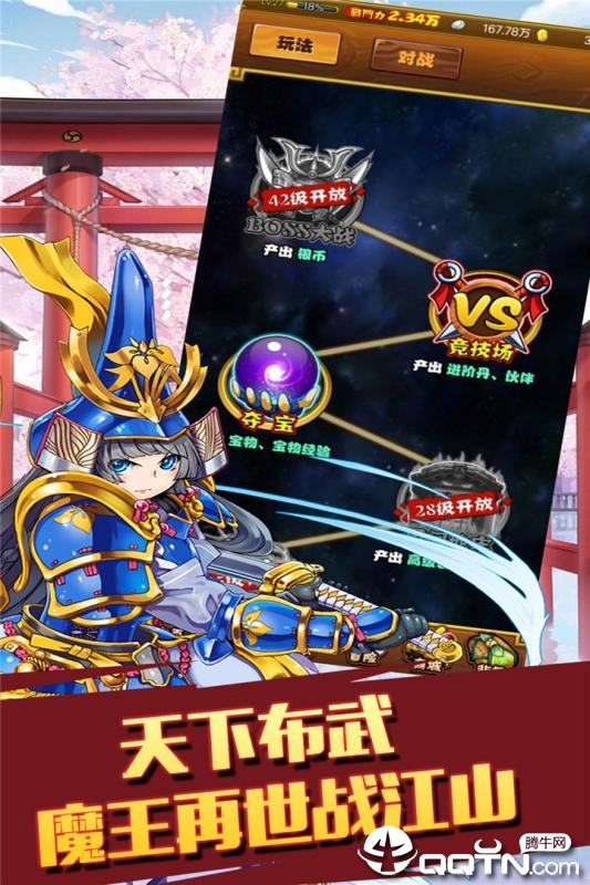 太阁立志2红包版官方下载-太阁立志2最新版安卓版下载v.1.24