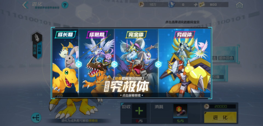数码宝贝源码测试服安卓版-数码宝贝源码测试服无限钻石金币版下载无广告v.4.19