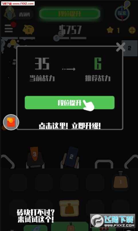 我不是塔防国际版下载新版安装包-我不是塔防下载安装v.9.14