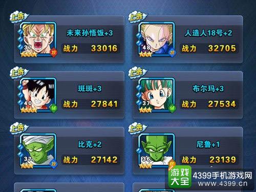 龙珠激战传说国际服无限金币内购版下载-龙珠激战传说国际服无广告版2024下载v.0.90